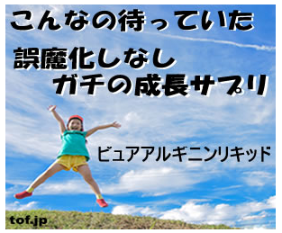 ピュアアルギニンリキッドの販売店は？知らないと損する安心＆お得な買い方とは…